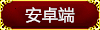 下载地址二